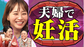 夫が寝たあとに ニッチェ江上が妊活・妊娠・出産を語る!夫婦で乗り越えた妊活とは?さらに想定外のことが起きた出産も